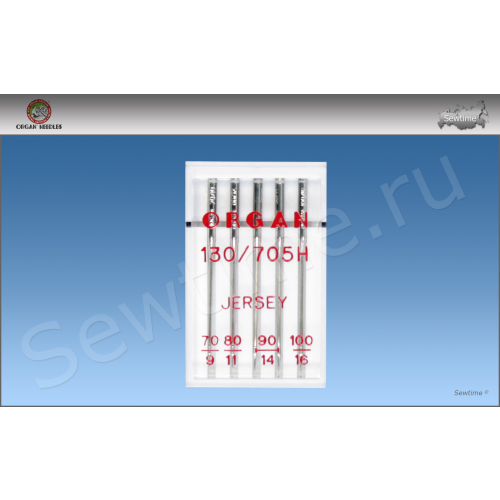 Иглы Organ джерси 5/70-100 130/705H