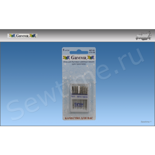 Иглы Gamma джерси для трикотажа, 10 шт №№ 75-100