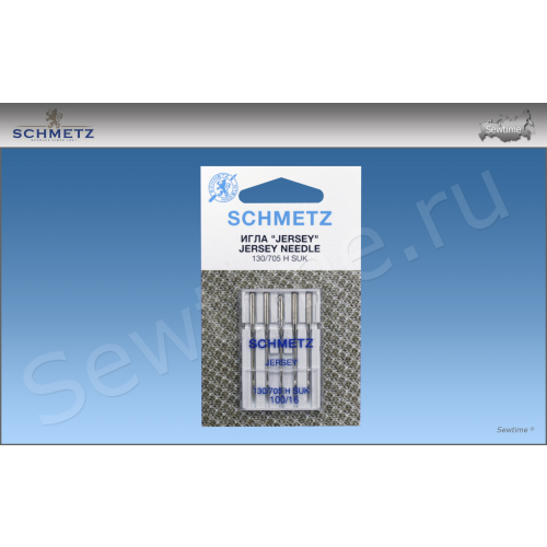 Иглы джерси Schmetz 130/705H-SUK №100, 5 шт (22:15.FB2.VES)