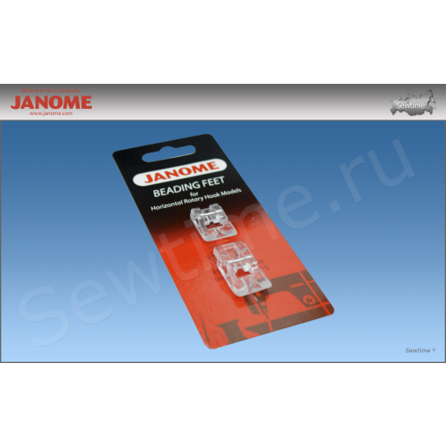 Лапка Janome 200-321-006 для бисера, бус, пайеток и жемчуга узкая и широкая комплект (блистер)