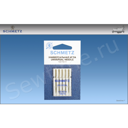 Иглы стандартные Schmetz 130/705H №100, 5 шт