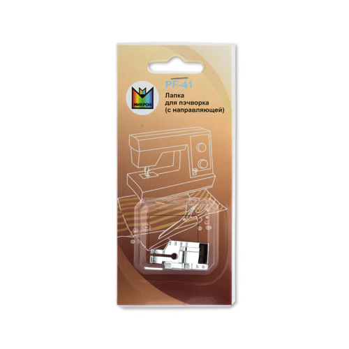 Лапка Micron PF-41 для пэчворка