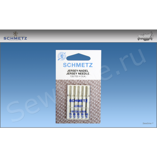 Иглы джерси Schmetz 130/705H-SUK №№ 70,80(2),90,100, 5 шт (22:15.FB2.VLS)