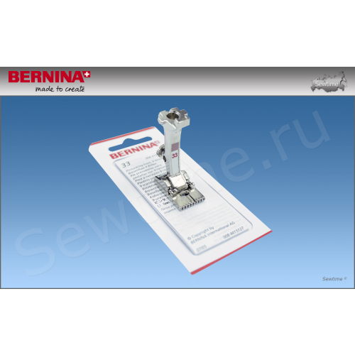 Лапка ш/м Bernina №33 для защипов (9 желобков) 008 473 72 00