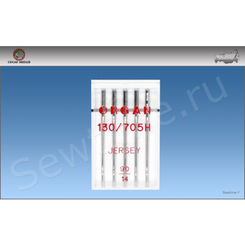 Иглы Organ джерси 5/90 130/705H
