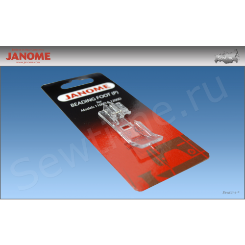 J200-809-106 лапка для пришивания бисера (Р)