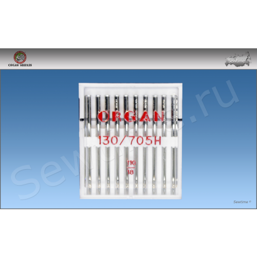 Иглы Organ универсальные 10/110 130/705H