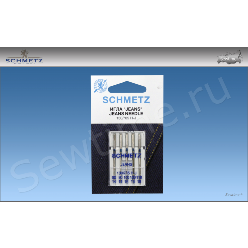 Иглы для джинсы Schmetz 130/705H-J, 5 шт №№ 90(2),100(2),110 (22:30.FB2.VWS)