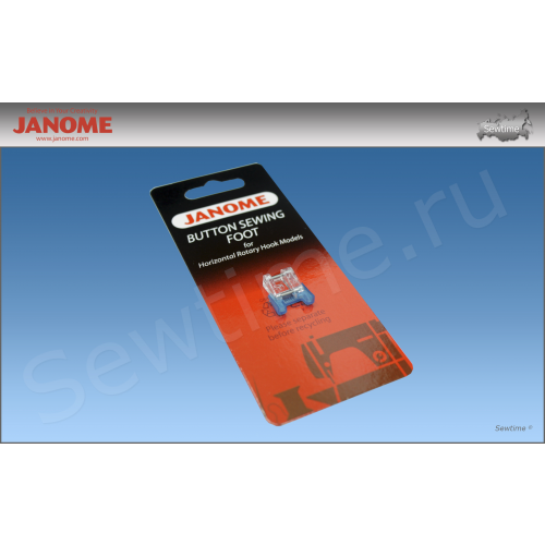J200-136-002 лапка для пришивания пуговиц (В,С)