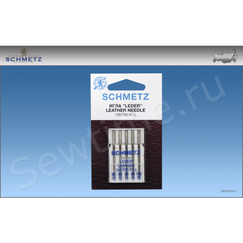 Иглы для кожи Schmetz 130/705H LL №№ 80(2), 90(2), 100, 5 шт (22:15.AS2.VIS)