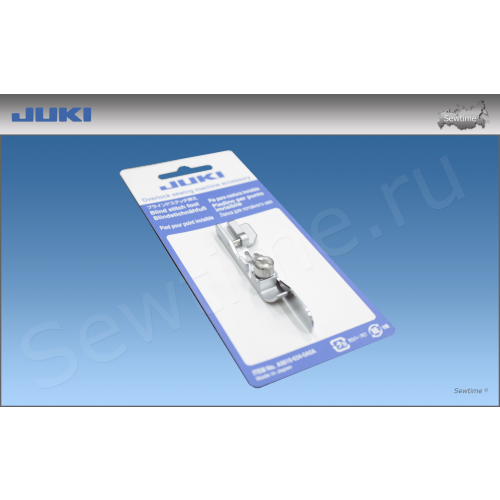 Лапка Juki A9810-634-0А0А для оверлока для потайной подгибки (одна игла)