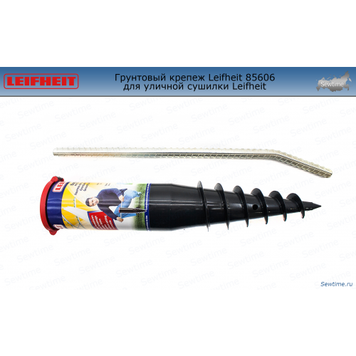 Грунтовый крепеж Leifheit 85606 для уличной сушилки Leifheit