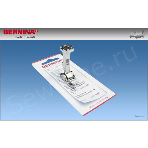 Лапка ш/м Bernina №94 для использования с окантовкой №84 032 704 70 00