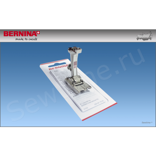 Лапка ш/м Bernina №60 Двойная для в/вшивания шнуров 032 370 70 03