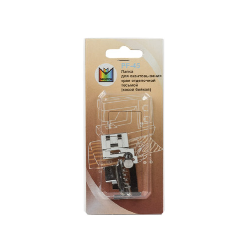 Лапка Micron PF-45 для окантовывания края