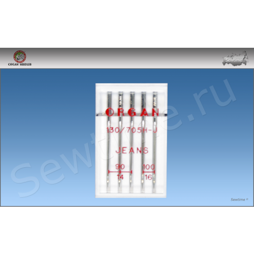 Иглы Organ джинсовые 5/90-100 130/705H