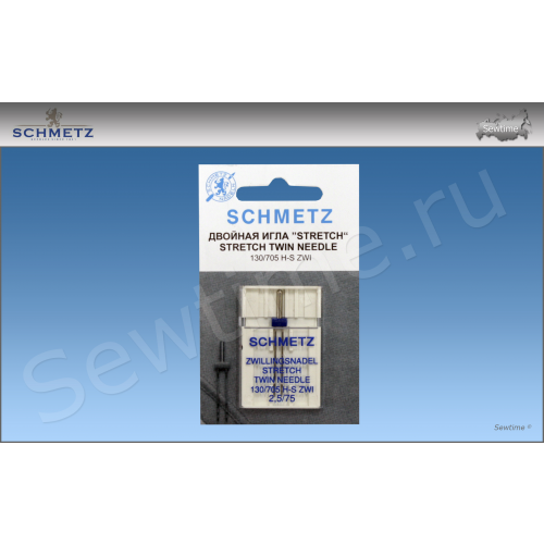 Иглы стрейч двойные Schmetz 130/705H-S ZWI №75/2.5, 1 шт (69:25.FB2.SMS)