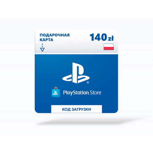 Playstation Store пополнение бумажника: Карта оплаты 140 zł Poland [Цифровая версия]