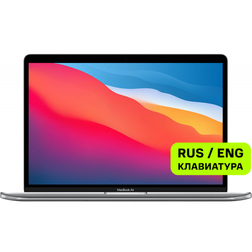 Ноутбук Apple Macbook Air 13” (M1, 8CPU, 7GPU, 2020) 8/256Gb Серебристый (MGN93)