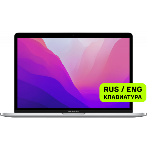 Ноутбук Apple Macbook Pro 13" (M2, 8CPU, 10GPU, 2022) 8/256Gb Серый космос (MNEH3)