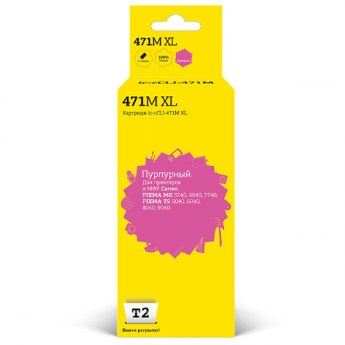 Картридж T2 IC-CCLI-471M XL Purple