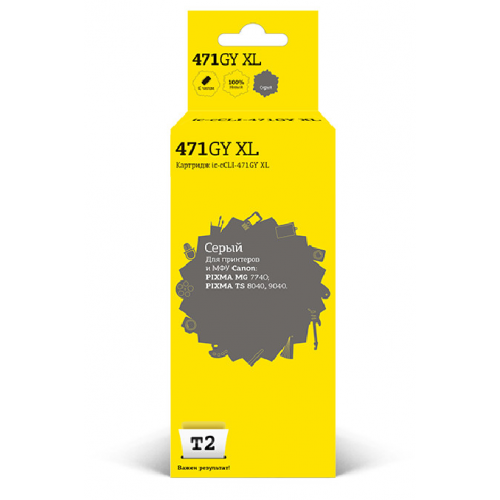 Картридж T2 IC-CCLI-471GY XL Grey