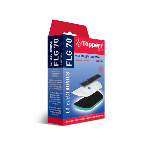 Набор фильтров Topperr FLG 70