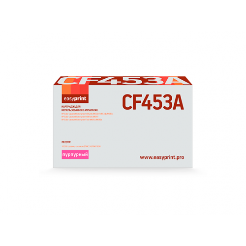Картридж EasyPrint LH-CF453A Magenta для HP CLJ Enterprise M652/653/681/Flow M681z/M682z с чипом