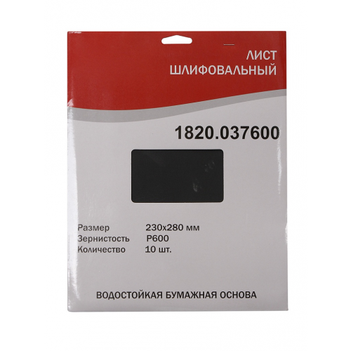 Шлифлист Elitech 230x280mm P600 10шт 1820.037600