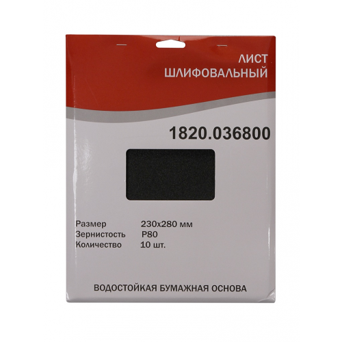 Шлифлист Elitech 230x280mm P80 10шт 1820.036800