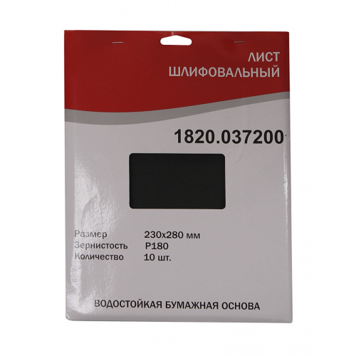Шлифлист Elitech 230x280mm P180 10шт 1820.037200