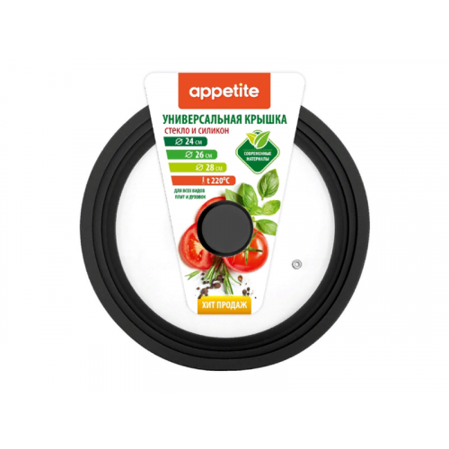 Крышка Appetite Black ZH24-28SSB