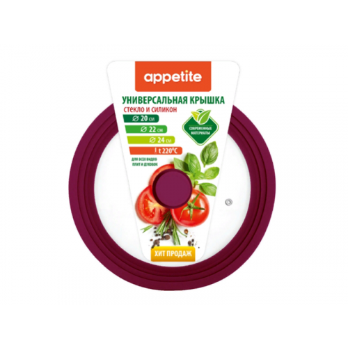 Крышка Appetite Bordo ZH20-24SSV
