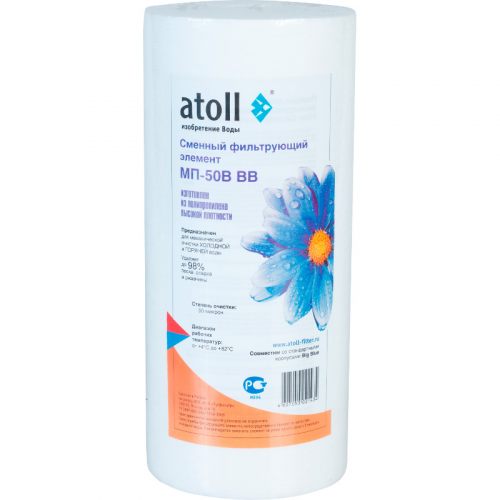Картридж Atoll МП-50В BB 11.4V 46Wh ATECRT038
