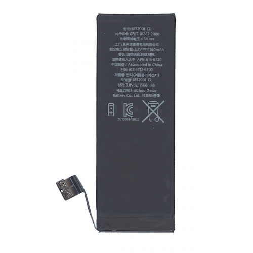 Аккумулятор Vbparts для APPLE iPhone 5S 3.8V 5.92Wh 008387