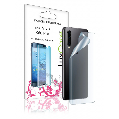 Гидрогелевая пленка LuxCase для Vivo X60 Pro Back 0.14mm Transparent 86002