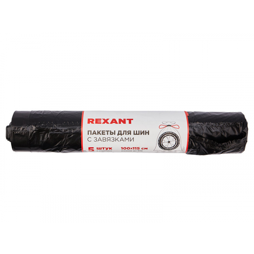 Пакеты для хранения шин Rexant 1000х1150mm 5шт 80-0250