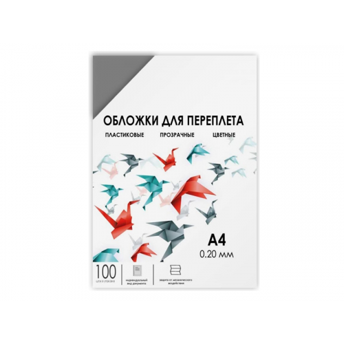 Обложки для переплета Гелеос А4 0.2mm 100шт Plastic Smoky PCA4-200S