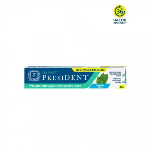 Крем President (Президент) для фиксации зубных протезов Garant (Гарант) 20 г Betafarma