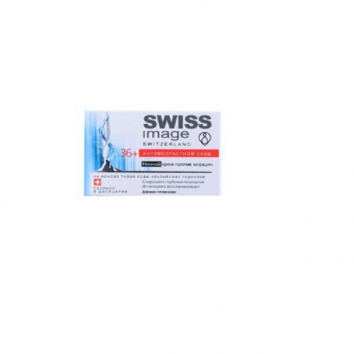 Ночной крем Swiss image (Свисс имейдж) против морщин 36+ 50мл MEDENA AG