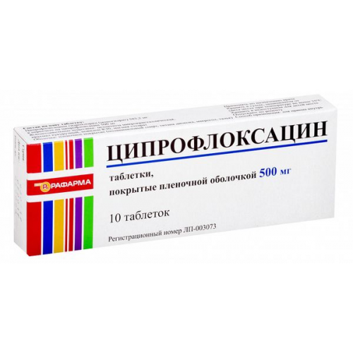 Ципрофлоксацин таблетки п/о плен. 500мг 10шт АО Рафарма