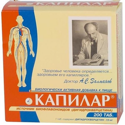 Капилар таблетки 250мг 200шт Диод ОАО