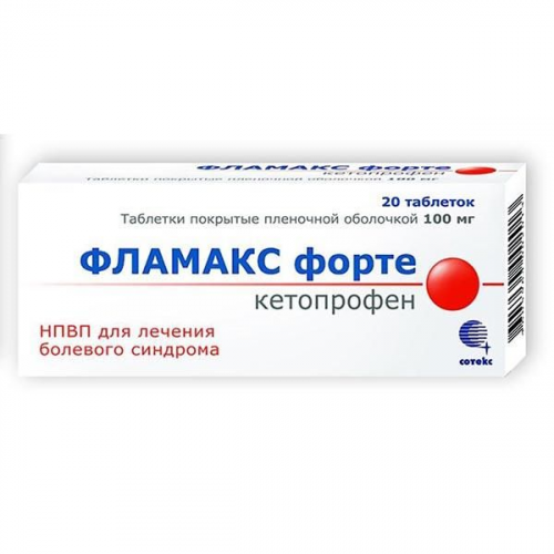 Фламакс Форте таблетки п/о плен. 100мг 20шт Реплек Фарм ООО Скопье/ЗАО ФармФирма Сотекс