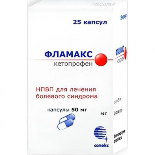 Фламакс капсулы 50мг 25шт Реплек Фарм ООО Скопье/ЗАО ФармФирма Сотекс