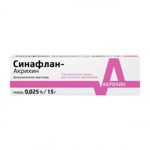 Синафлан-Акрихин мазь для наружного применения 0,025% 15г АО Акрихин