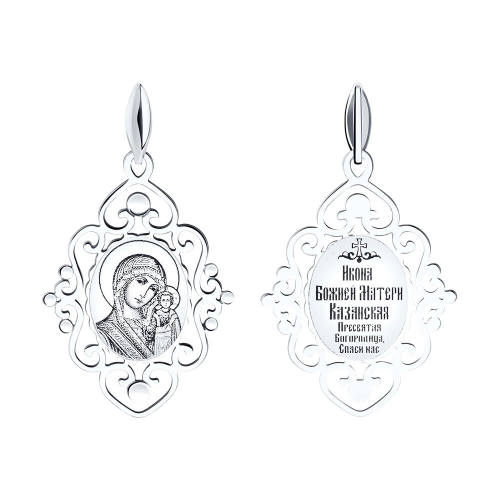Иконка Божьей Матери, Казанская SOKOLOV из серебра с лазерной обработкой и алмазной гранью