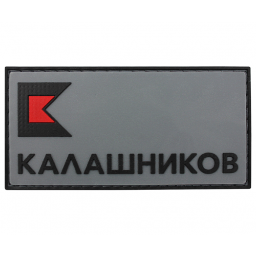 Патч (шеврон) Калашников лого (RU), серый/черный, 90х46 мм