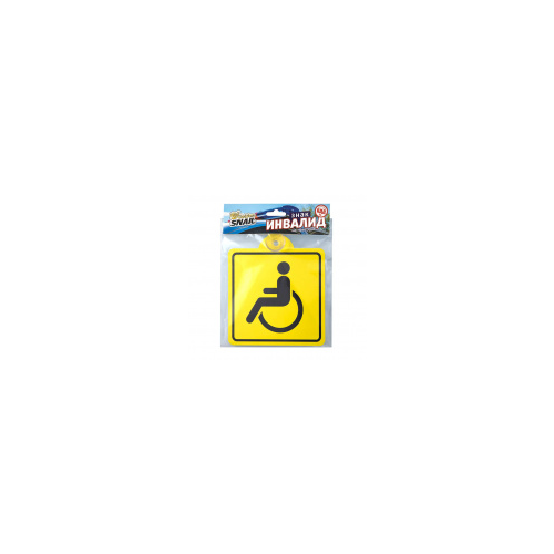 Табличка Инвалид на присоске Golden Snail GS 6021161
