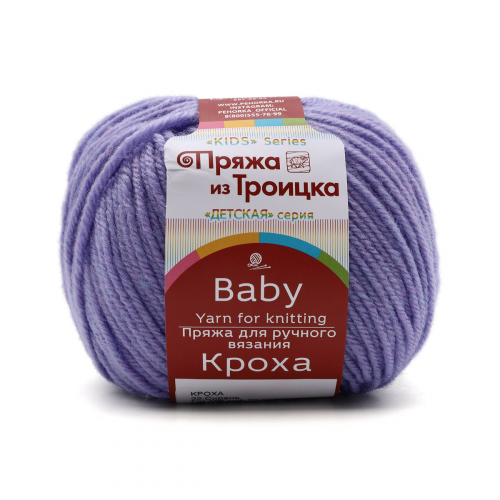 Пряжа из Троицка 'Кроха' 50гр. 135м. (20% шерсть мериноса, 80% акрил) (22 сирень)