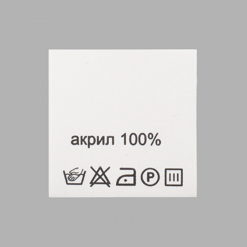 Этикетка-состав, белый, 30*30 мм, упак./100 шт. (акрил 100%) АЙРИС